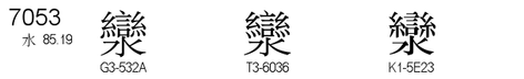 U+7053